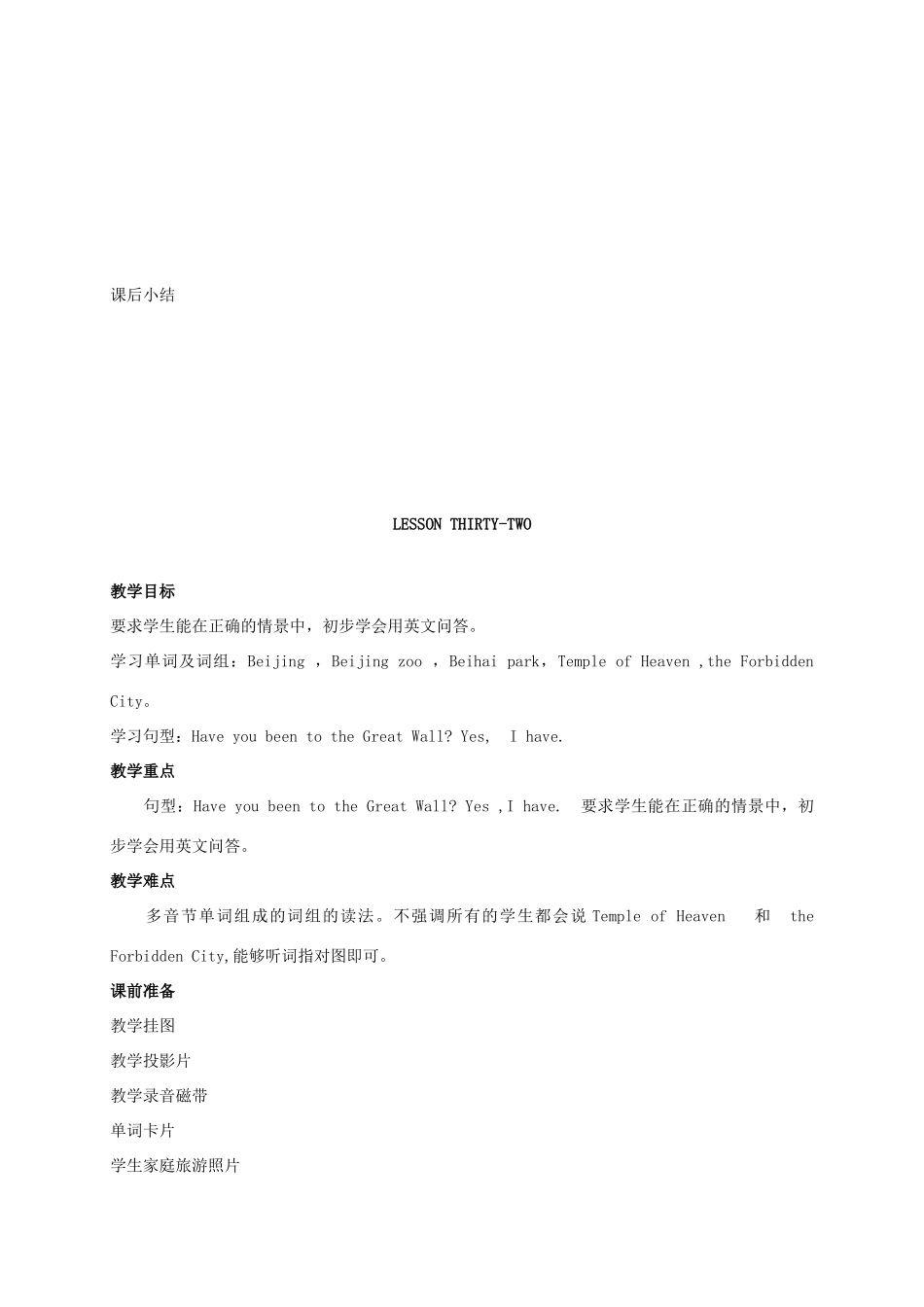 二年级英语上册 Unit6 Lesson31-32教案 人教新起点_第3页