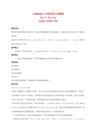 二年级英语上册 Unit6 Lesson31-32教案 人教新起点