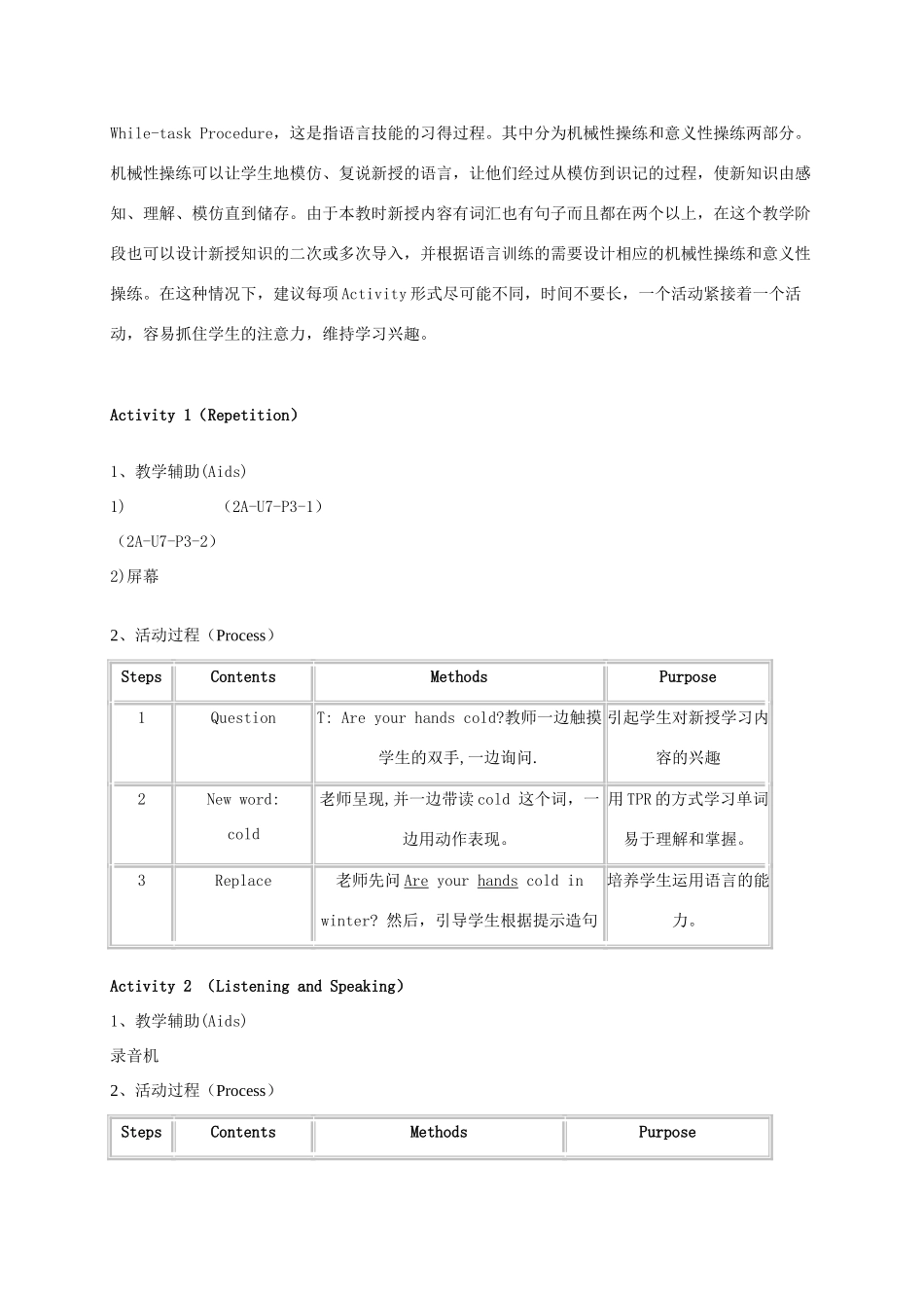 二年级英语上册 Unit 7 Weather 第三课时教案 沪教牛津版_第3页