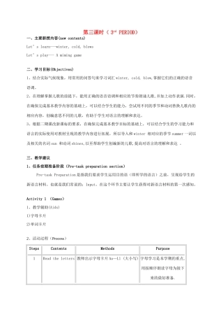 二年级英语上册 Unit 7 Weather 第三课时教案 沪教牛津版