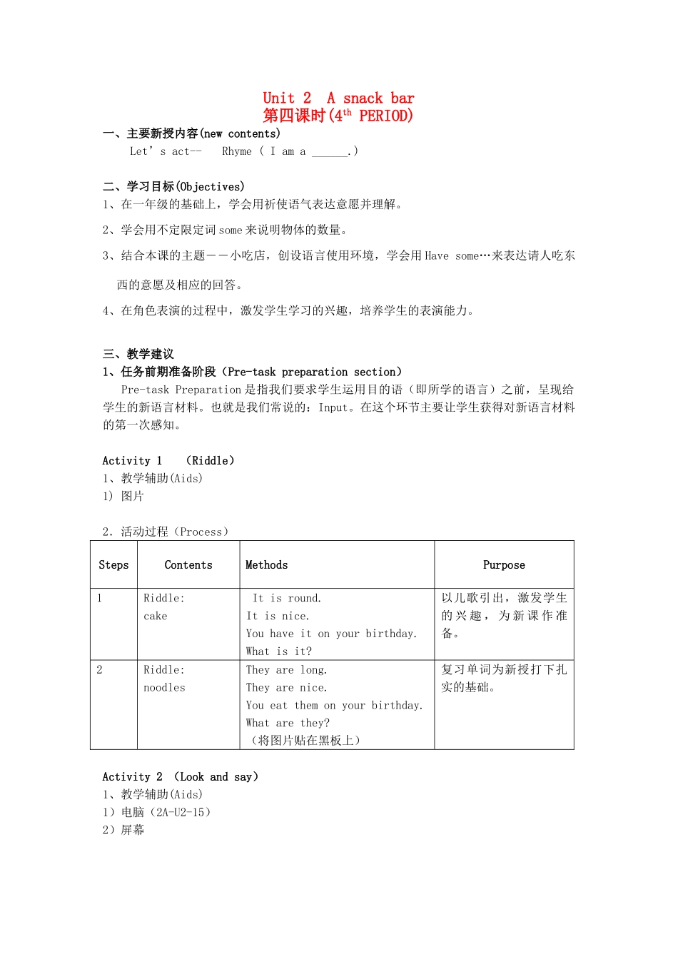 二年级英语上册 Unit 2 A snack bar教案（4-6） 沪教牛津版-沪教牛津版小学二年级上册英语教案_第1页