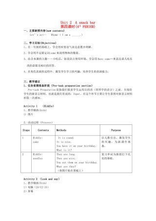 二年级英语上册 Unit 2 A snack bar教案（4-6） 沪教牛津版-沪教牛津版小学二年级上册英语教案