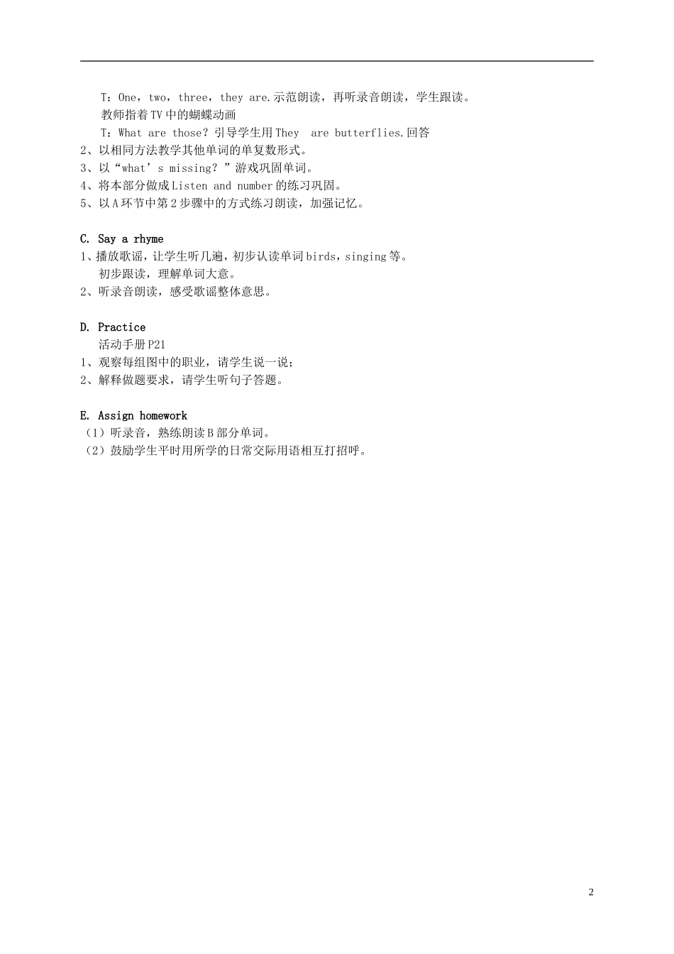 二年级英语上册 2A Unit6 A picnic第一课时教案 苏教牛津版_第2页