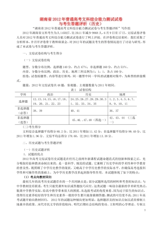 重庆市万州分水中学高三历史总复习 附录4教案 新人教版