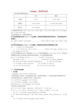 2011江苏省怀仁中学高二英语 M5U1 动词不定式教案 牛津译林版