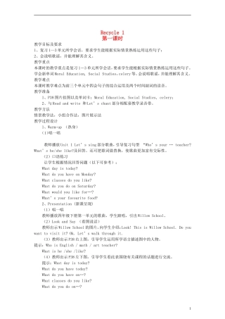 五年级英语上册 Recycle 1第一课时教案 人教PEP