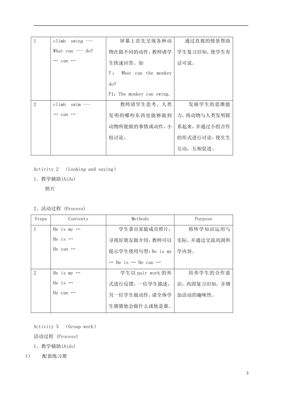 二年级英语下册 unit4 Lesson6教案 沪教牛津版_第3页