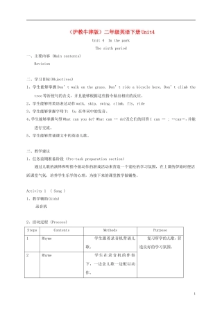 二年级英语下册 unit4 Lesson6教案 沪教牛津版