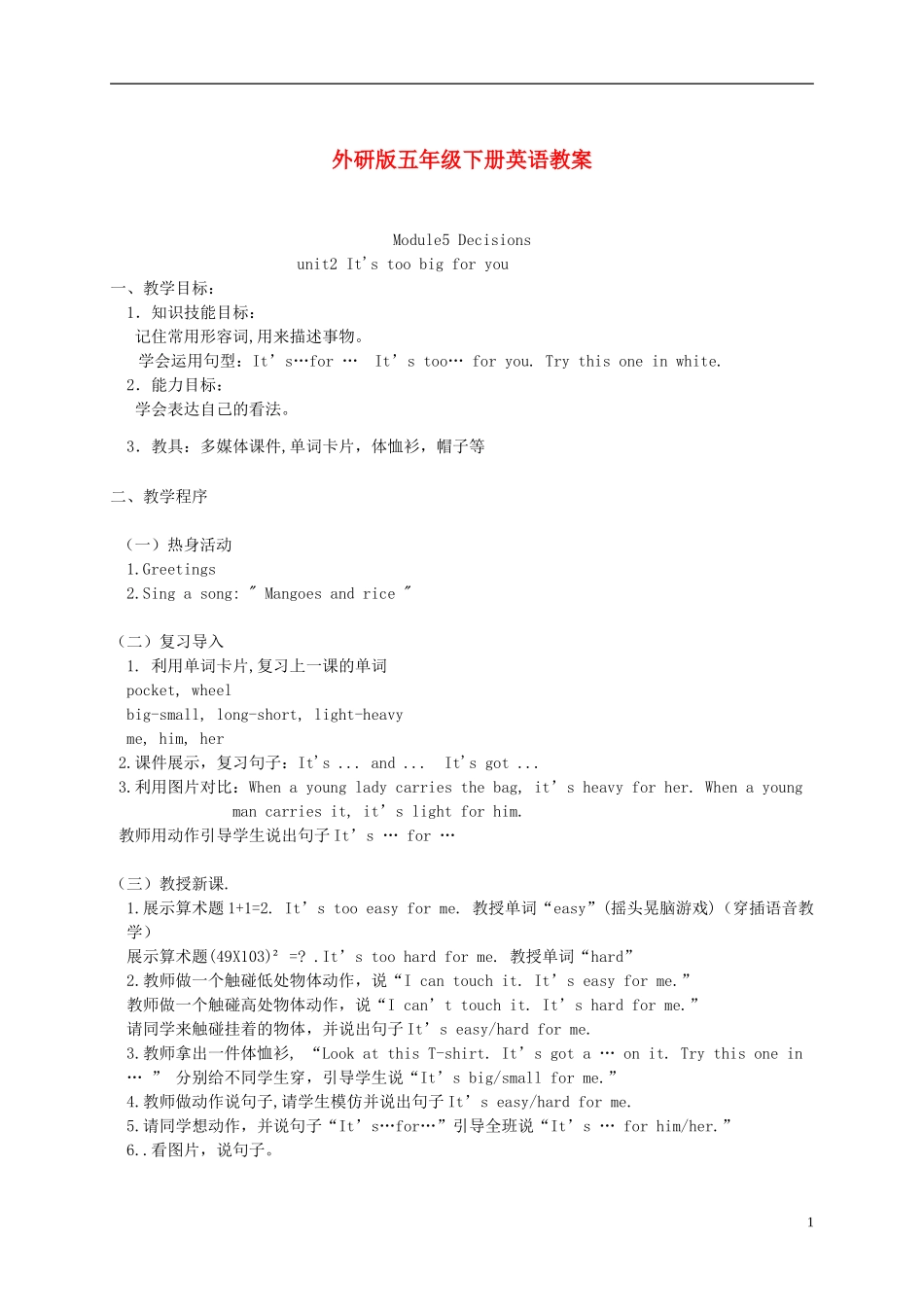 五年级英语下册 Module5 Unit2(2)教案 外研版_第1页