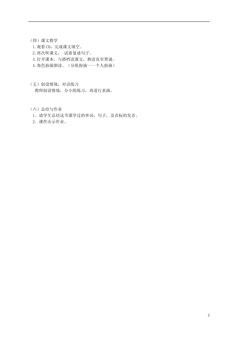 五年级英语下册 Module5 Unit2(2)教案 外研版_第2页