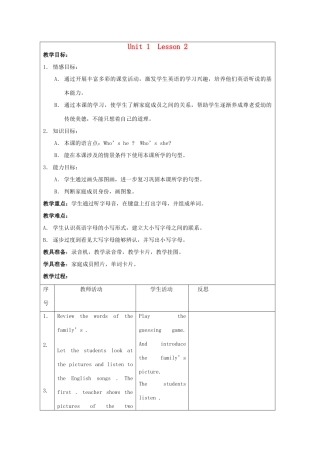 二年级英语上册 unit1 Lesson2教案 人教新起点