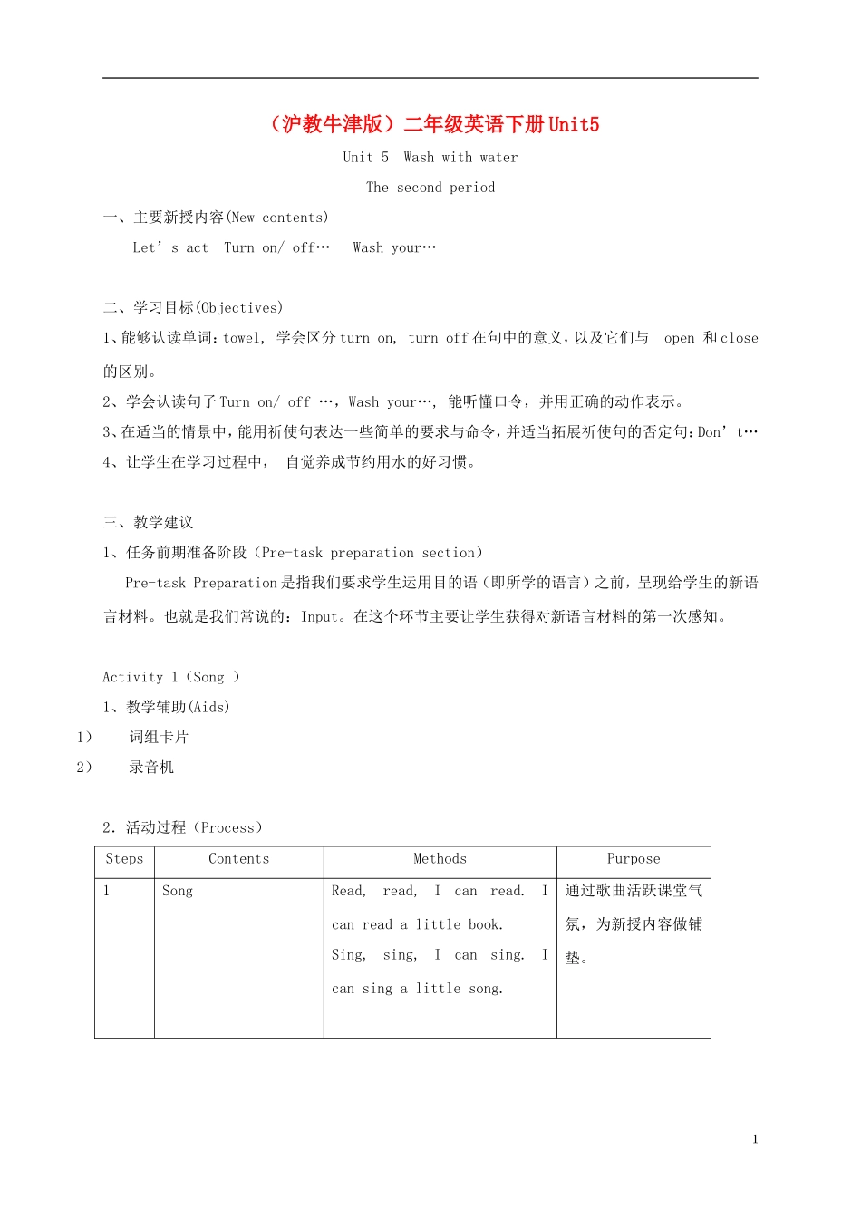 二年级英语下册 unit5 Lesson2教案 沪教牛津版_第1页