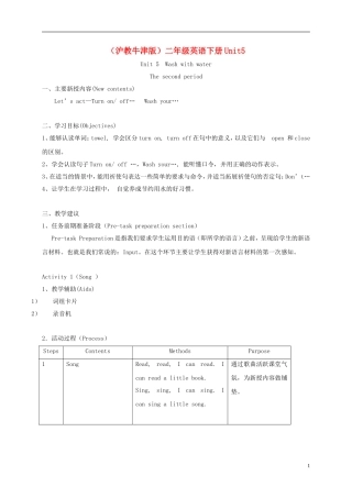 二年级英语下册 unit5 Lesson2教案 沪教牛津版