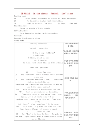 二年级英语下册 2B Unit2 In the circus教案2 沪教牛津版