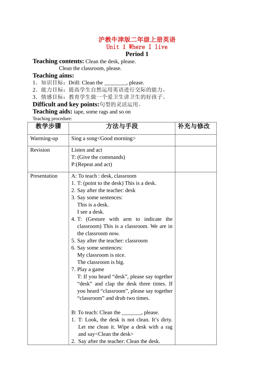 二年级英语上册 Unit 1 Period 1-3教案 沪教牛津版_第1页