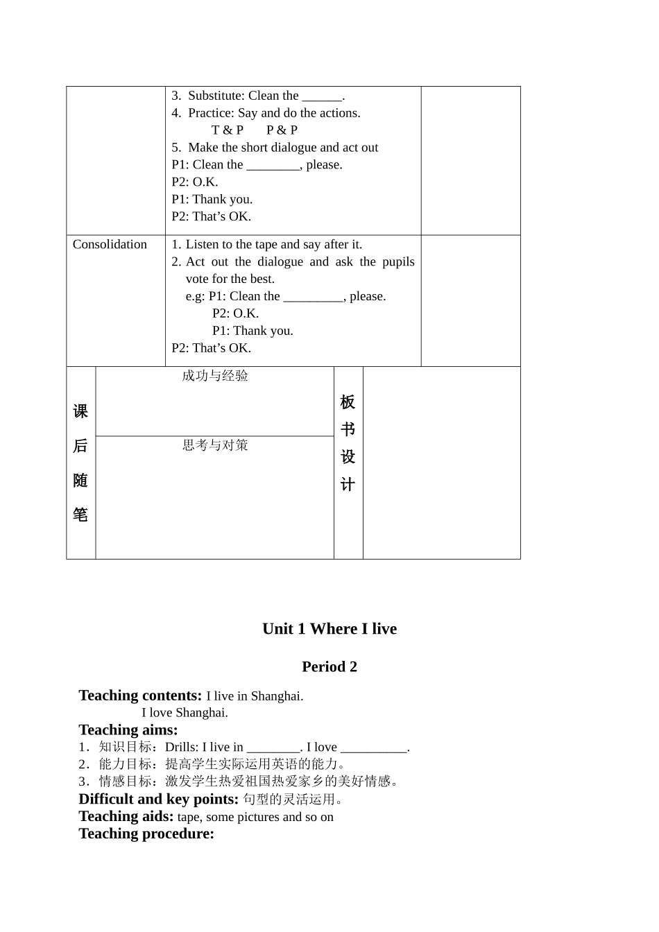 二年级英语上册 Unit 1 Period 1-3教案 沪教牛津版_第2页