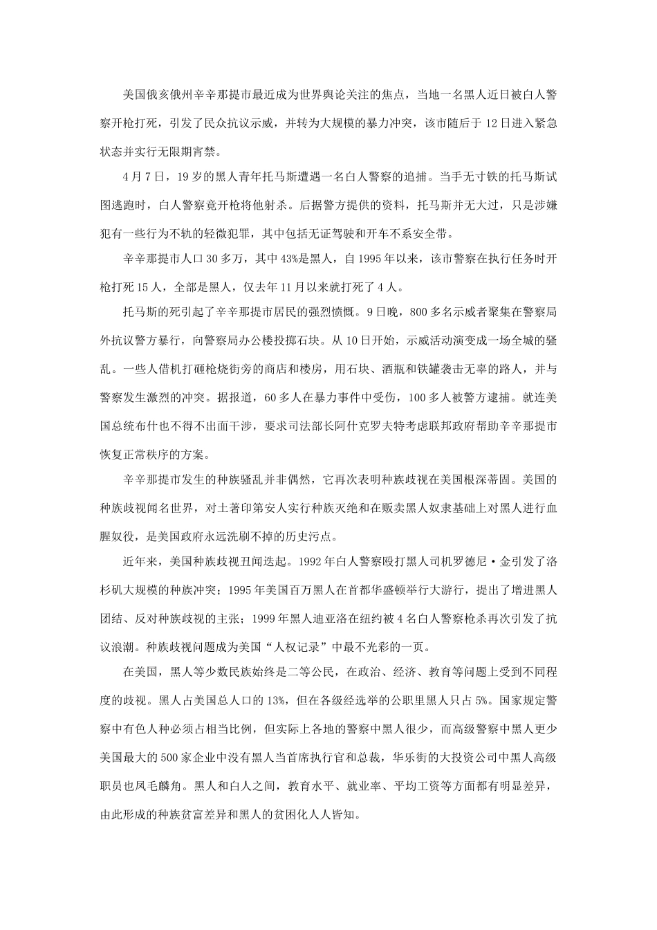 10我有一个梦想(备课资料)_第3页