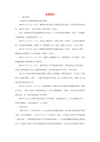 10我有一个梦想(备课资料)