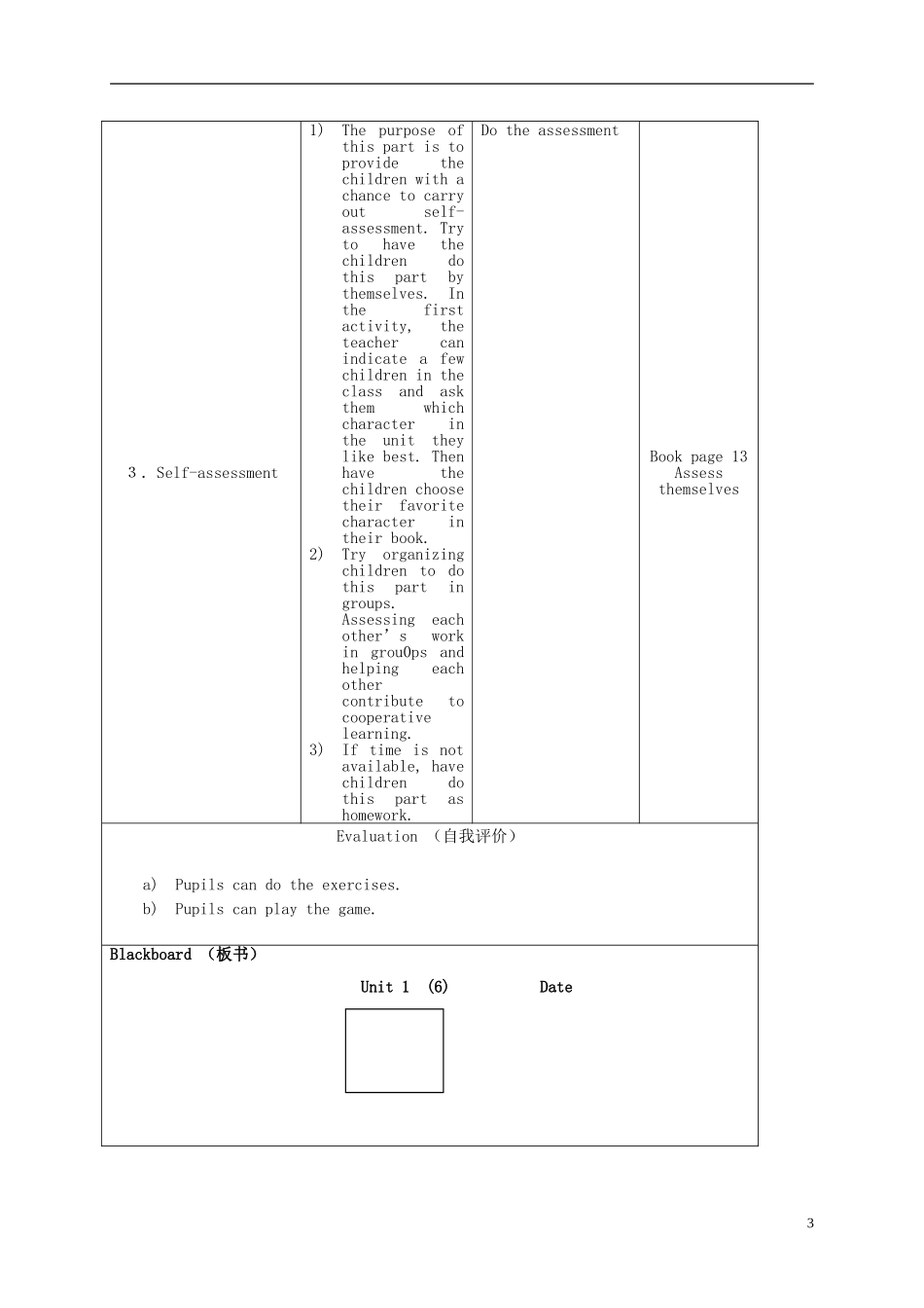二年级英语上册 Unit1(7)教案 北师大版_第3页