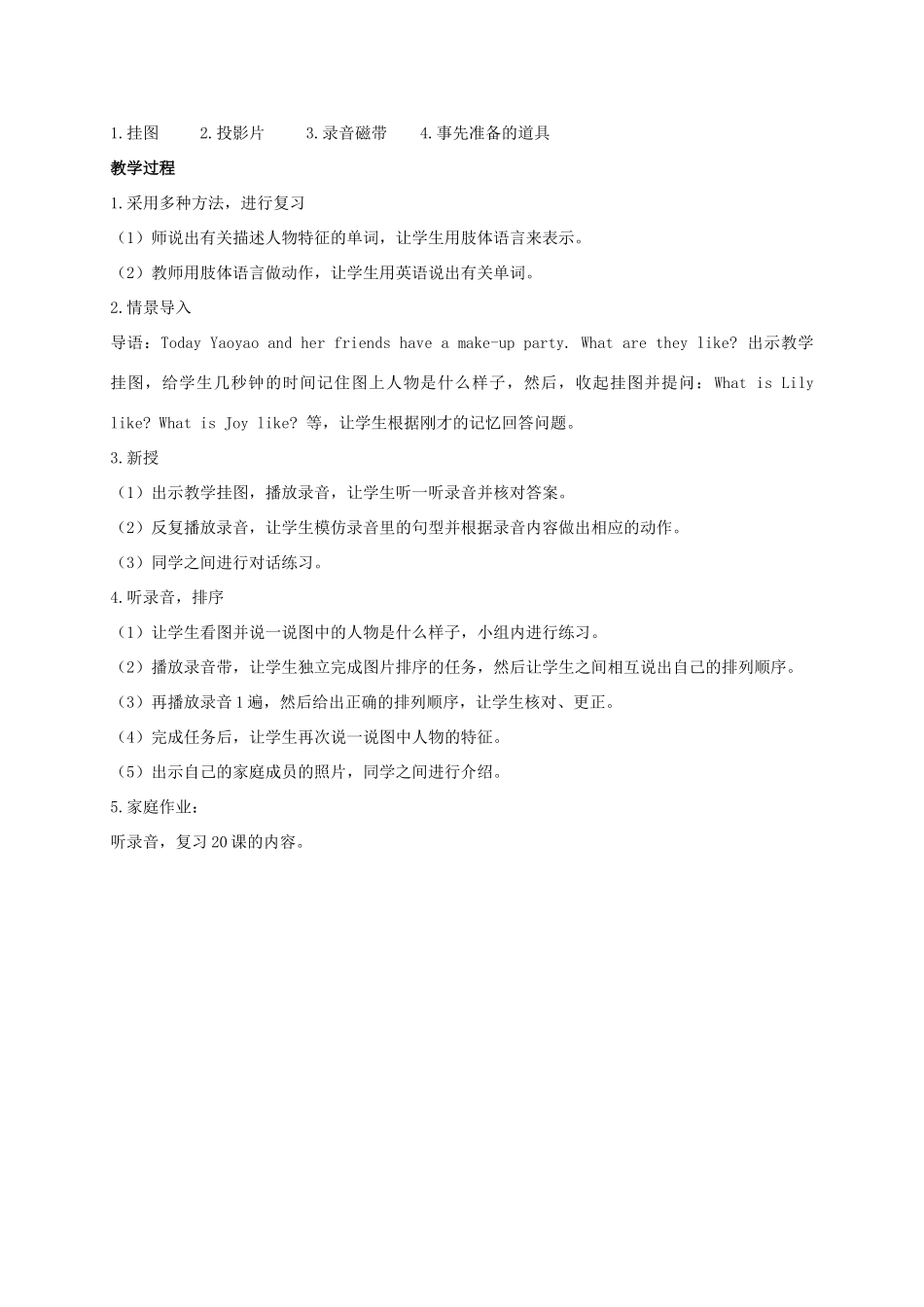 二年级英语上册 Unit4 Lesson19-20教案 人教新起点_第3页