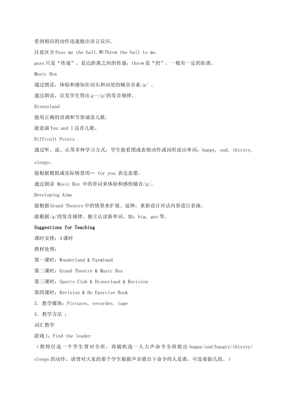 二年级英语上册 Unit6教案 上海新世纪版_第2页