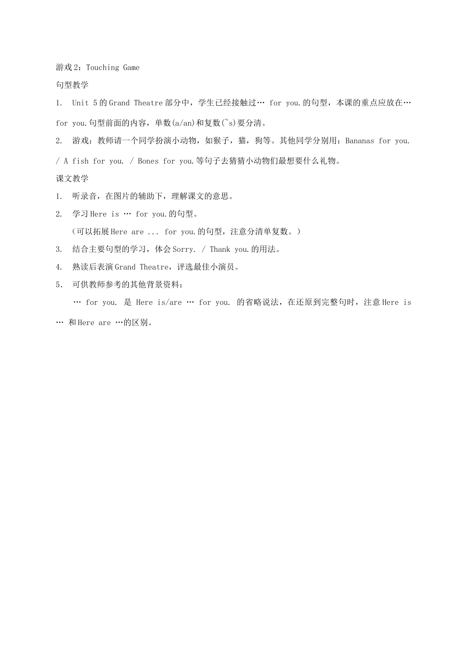 二年级英语上册 Unit6教案 上海新世纪版_第3页