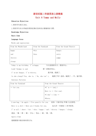 二年级英语上册 Unit6教案 上海新世纪版