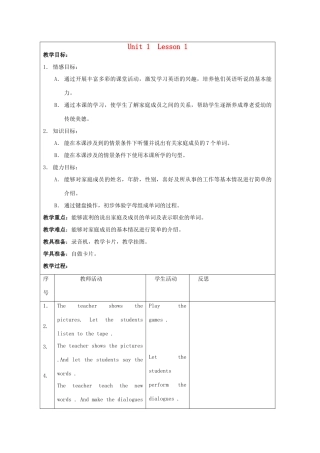 二年级英语上册 unit1 Lesson1教案 人教新起点