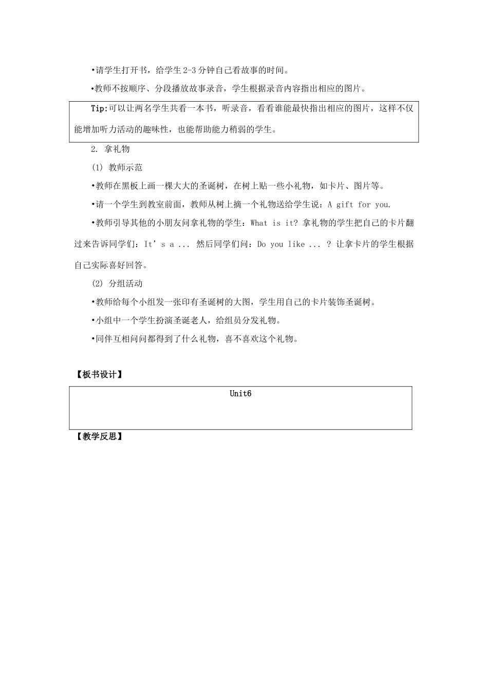 一年级英语上册 Unit 6《Fruit》（Story Time）教学设计 人教新起点-人教新起点小学一年级上册英语教案_第3页