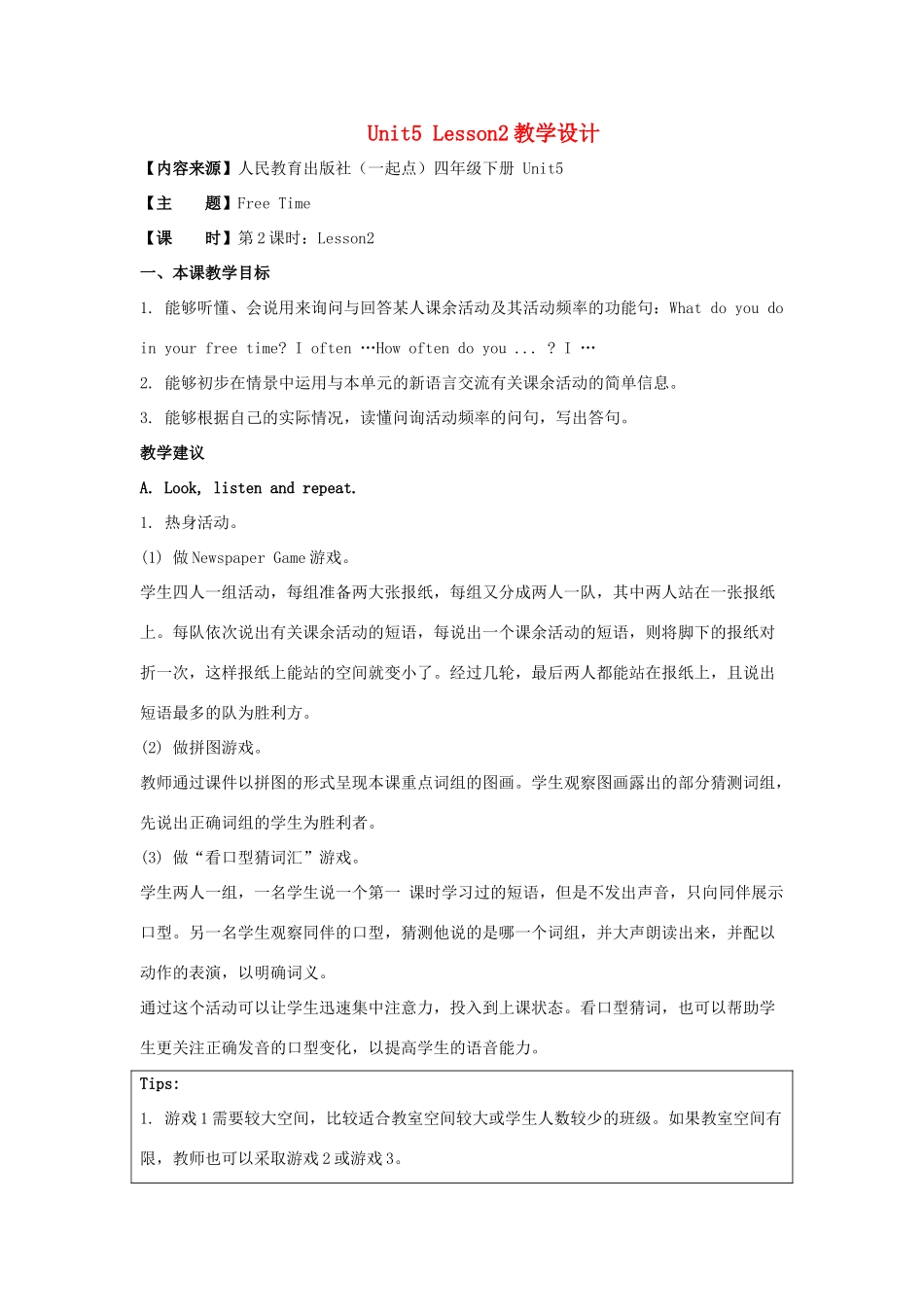 学年四年级英语下册 Unit 5《Free Time》（Lesson 2）教学设计 人教新起点-人教新起点小学四年级下册英语教案_第1页