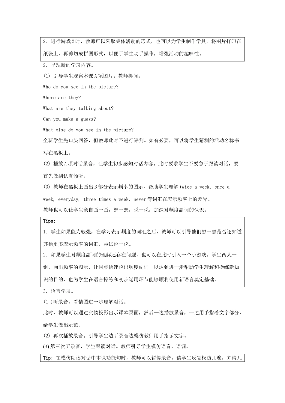 学年四年级英语下册 Unit 5《Free Time》（Lesson 2）教学设计 人教新起点-人教新起点小学四年级下册英语教案_第2页