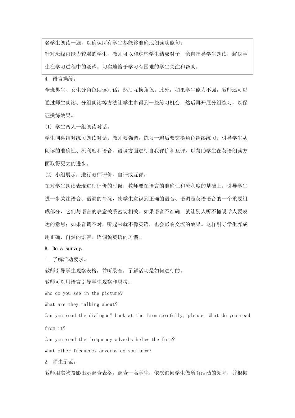 学年四年级英语下册 Unit 5《Free Time》（Lesson 2）教学设计 人教新起点-人教新起点小学四年级下册英语教案_第3页