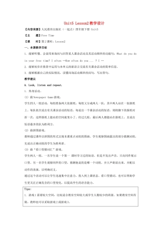 学年四年级英语下册 Unit 5《Free Time》（Lesson 2）教学设计 人教新起点-人教新起点小学四年级下册英语教案