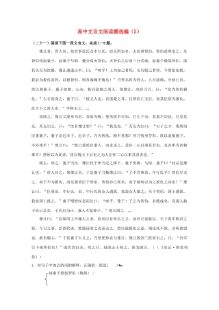 2013届高考语文第二轮专项复习教案12