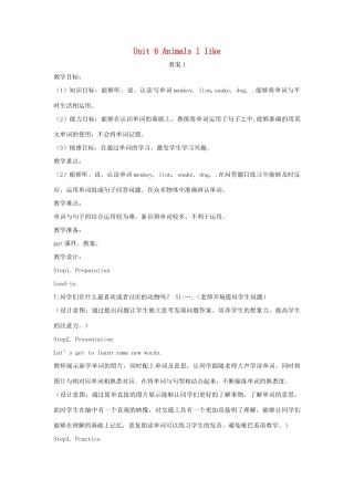 二年级英语下册 Module 2 My favourite things Unit 6《Animals I like》教案1（新版）沪教牛津版-沪教牛津版小学二年级下册英语教案