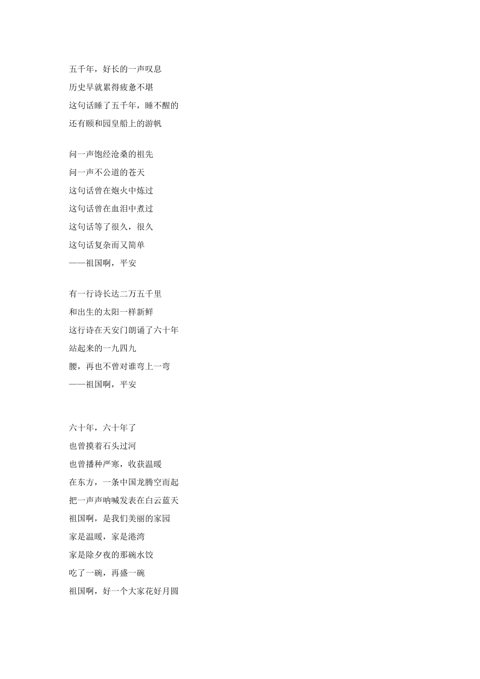 2011高考语文冲刺复习 最新作文素材第2课时系列教案_第3页