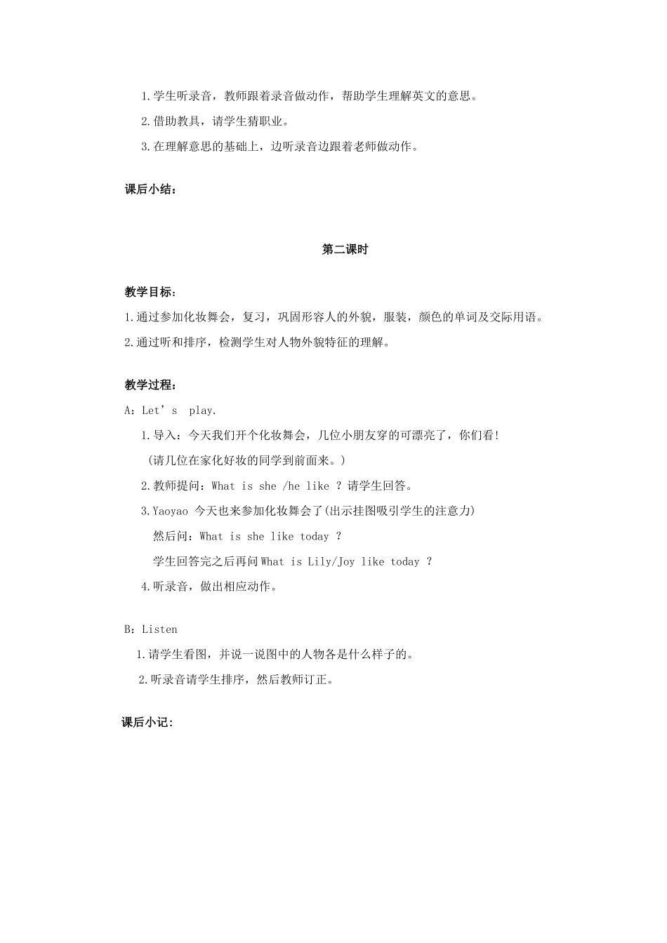 二年级英语上册 Unit 4 Revision（第1-2课时）教案 人教新起点-人教新起点小学二年级上册英语教案_第2页