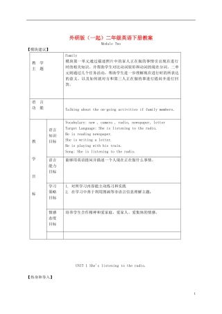二年级英语下册 Module 2 Unit 1(4)教案 外研版（一起）