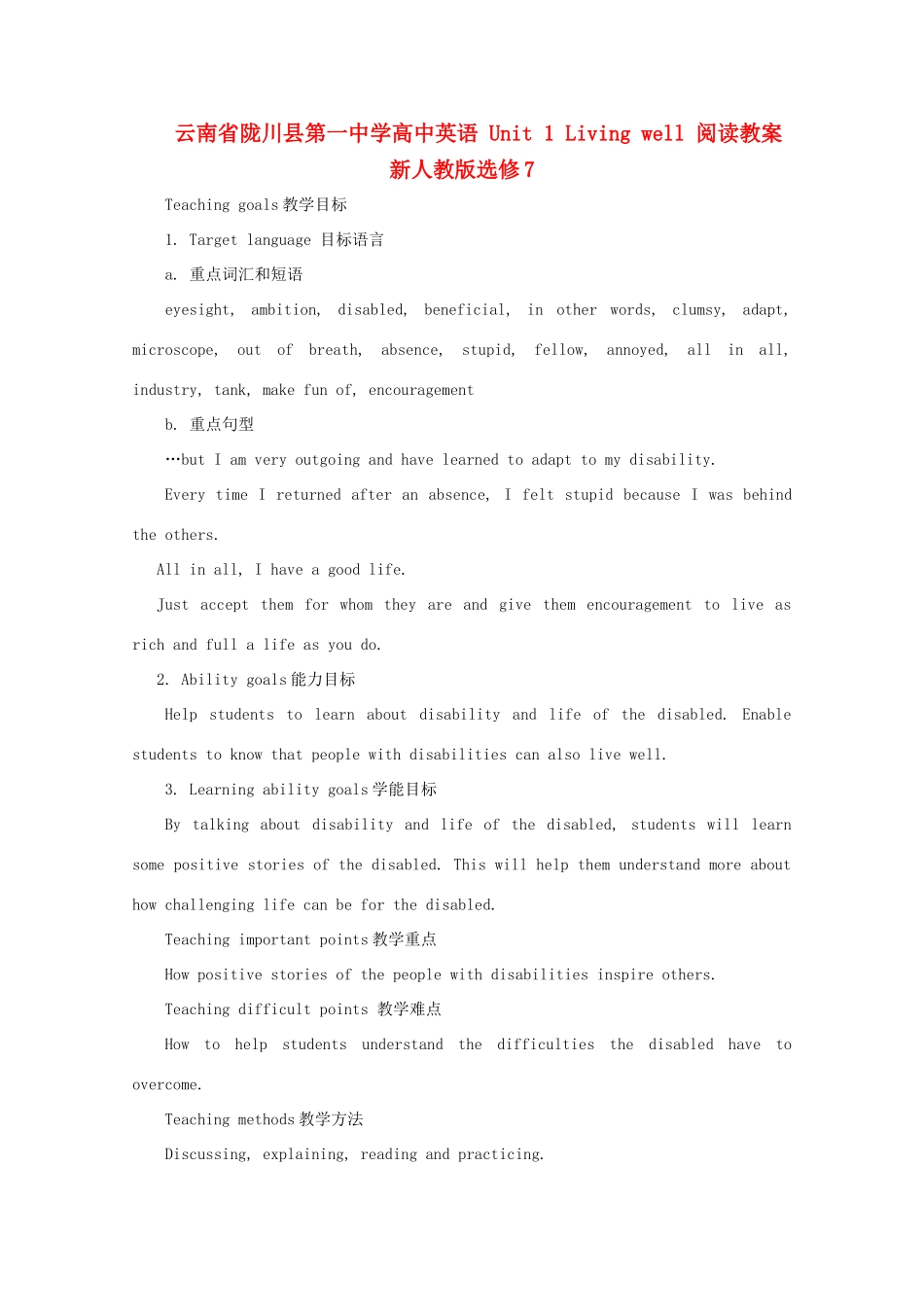 云南省陇川县第一中学高中英语 Unit 1 Living well 阅读教案 新人教版选修7_第1页