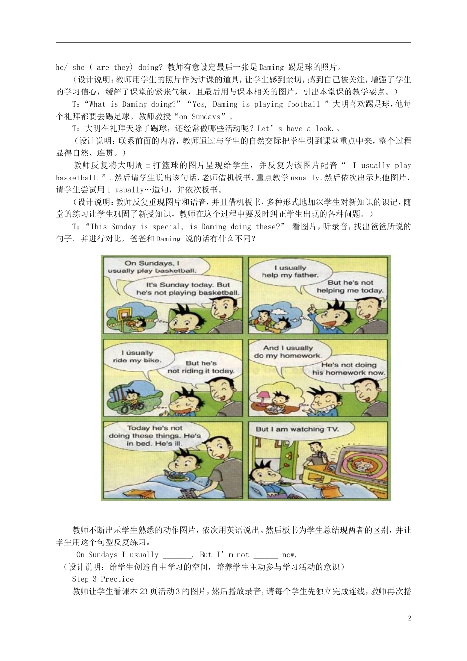 二年级英语下册 Module 6 Unit 1(3)教案 外研版（一起）_第2页