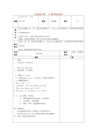 五年级英语上册 Unit4 Lesson30 I Am Excited 教案 冀教版（三起）-冀教版小学五年级上册英语教案