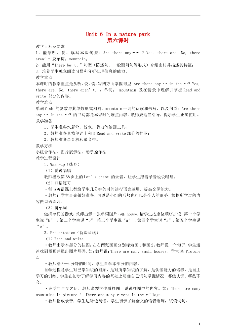 五年级英语上册 Unit6 In a nature park第六课时教案 人教PEP_第1页