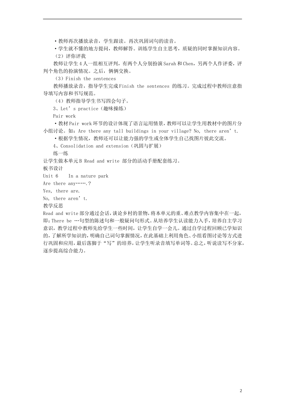 五年级英语上册 Unit6 In a nature park第六课时教案 人教PEP_第2页