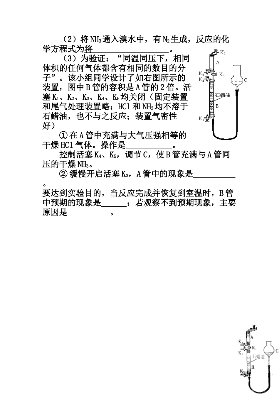 2006年广东高考20、21题_第2页
