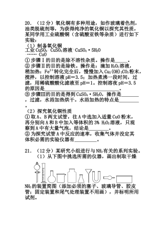 2006年广东高考20、21题