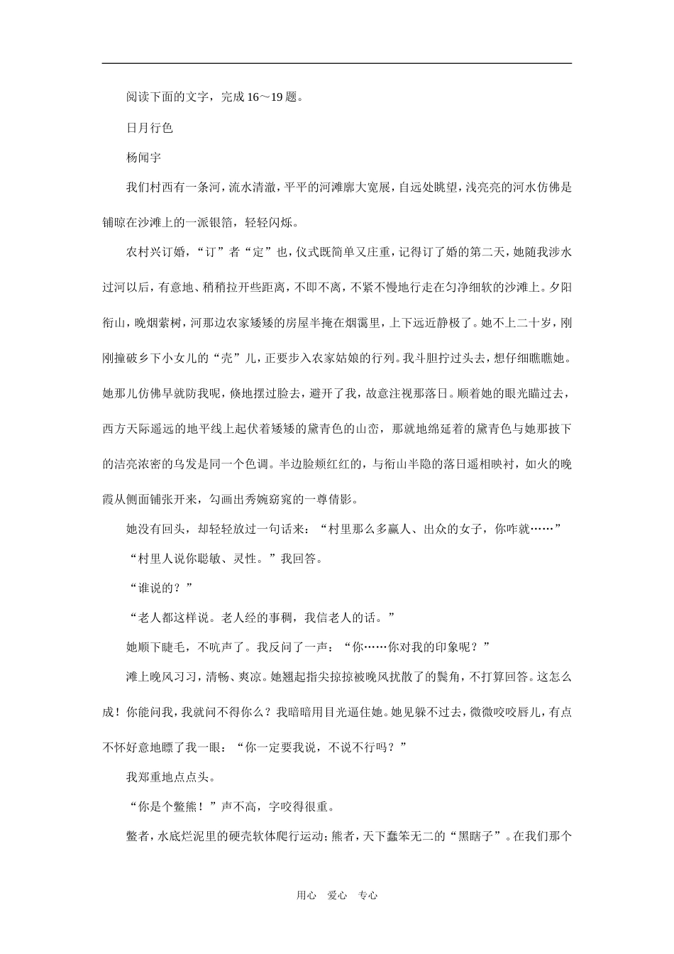 09年高考二轮复习阅读与写作开头之教案1_第3页