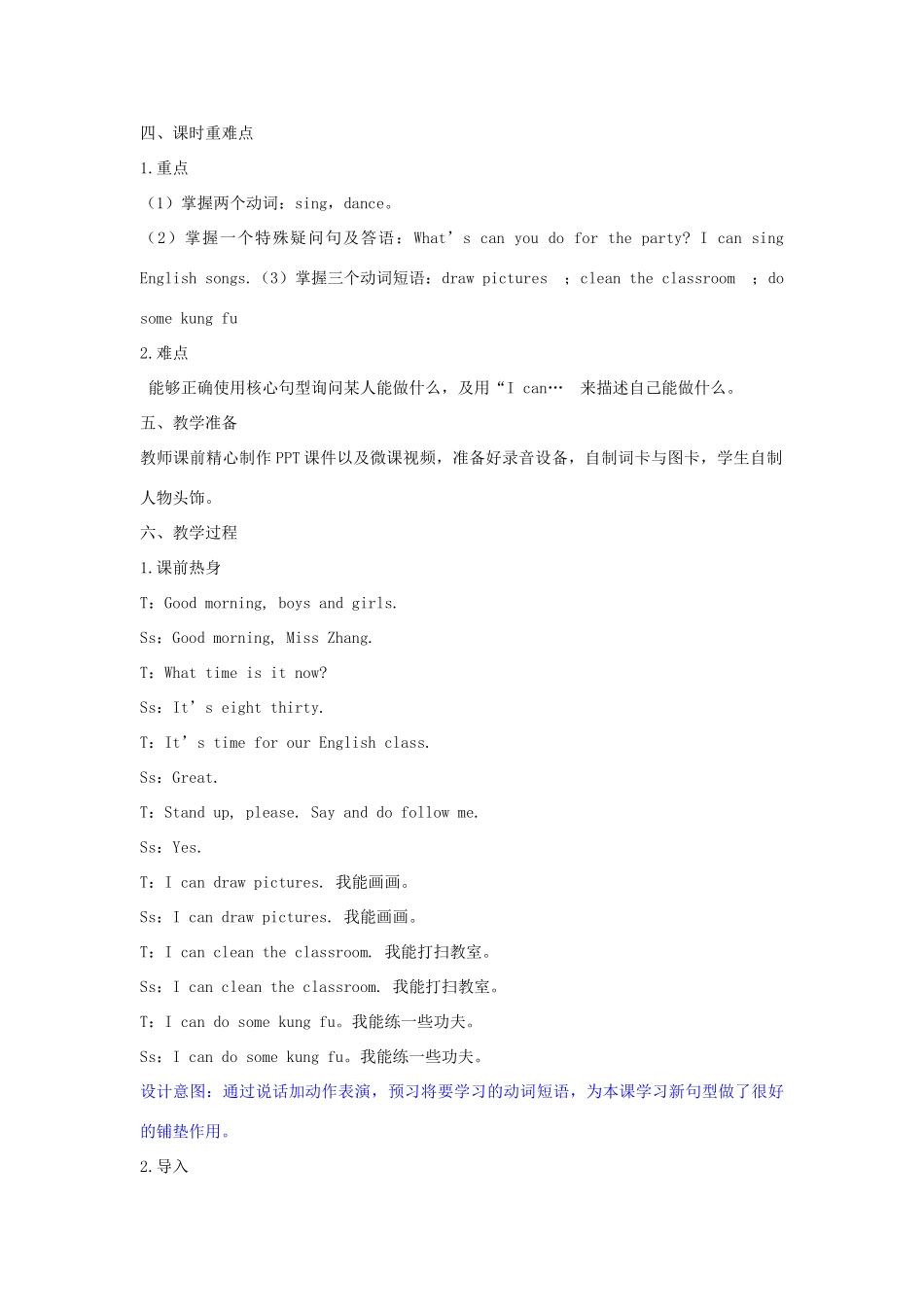 五年级英语上册 Unit4  What can you do（第一课时A Let’s try Let’s talk）教学设计 人教PEP版-人教PEP小学五年级上册英语教案_第2页