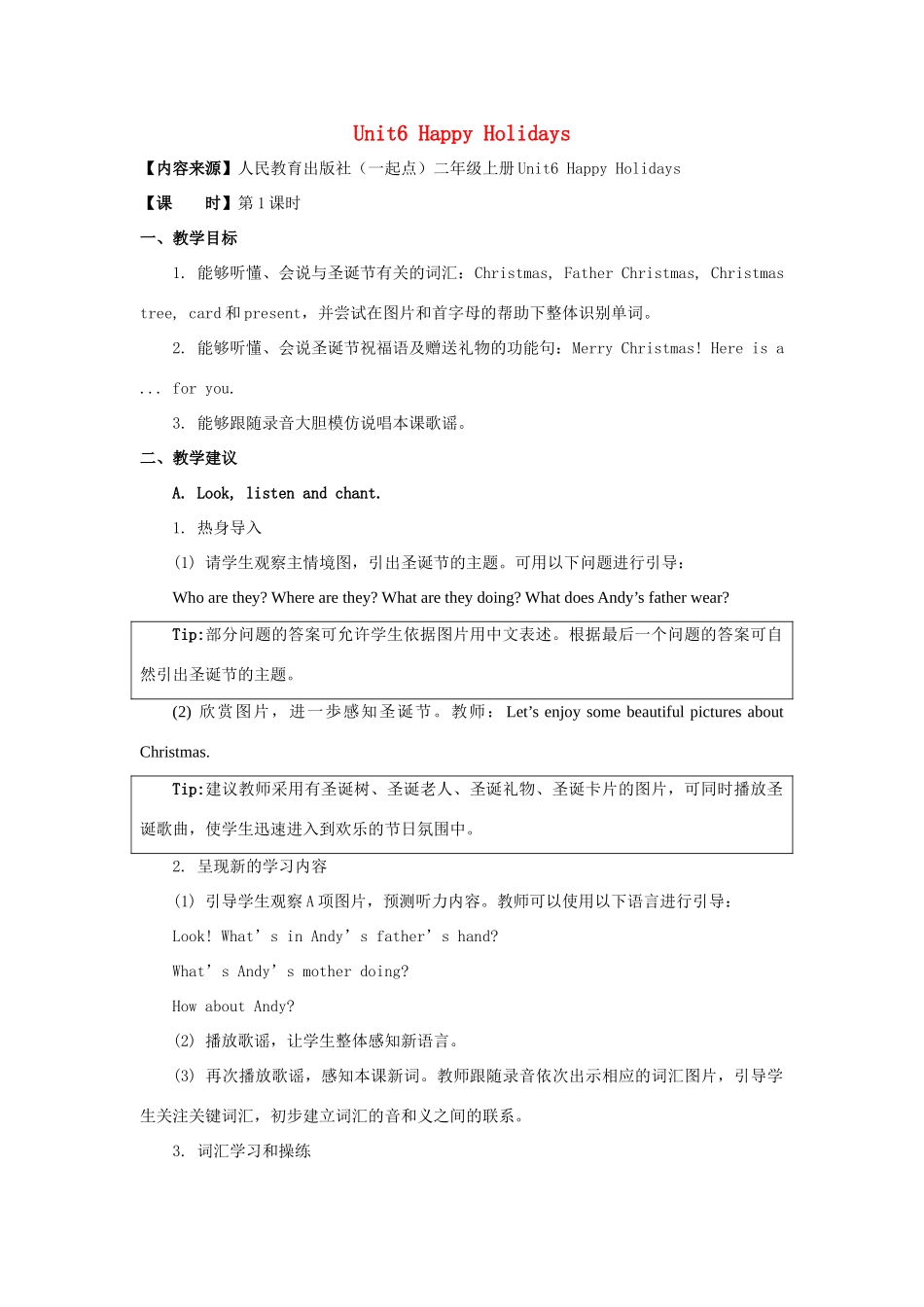 二年级英语上册 Unit 6《Happy Holidays》（第1课时）教学设计 人教新起点-人教新起点小学二年级上册英语教案_第1页