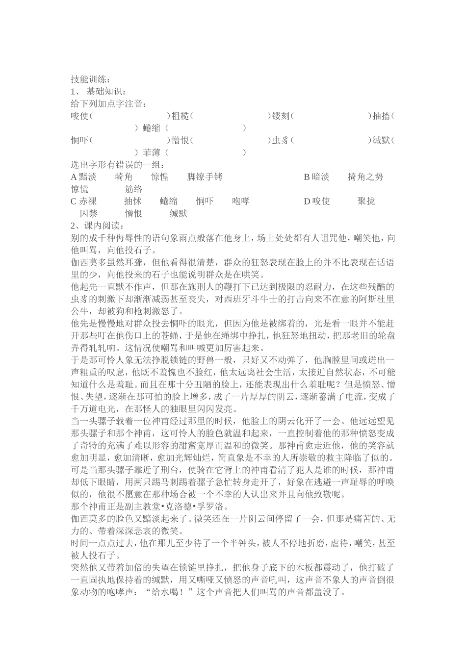 一滴眼泪换一滴水_第3页