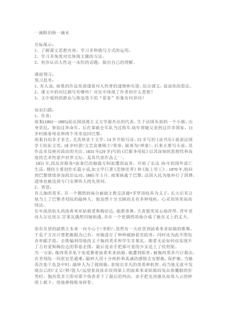 一滴眼泪换一滴水